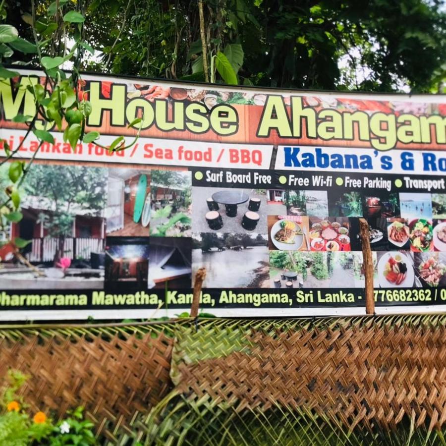 My House 阿杭格默 外观 照片